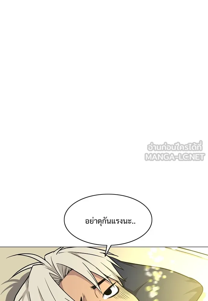 JAKDU ตอนที่ 55 รูปที่ 138