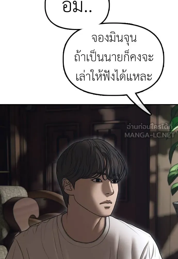 ผู้กล้าฝ่า ตอนที่ 16 รูปที่ 7