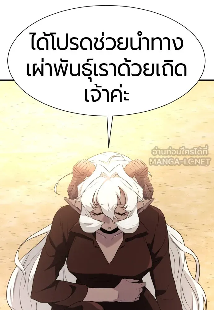 ยอดสถาปนิกผู้พิทักษ์อาณาจักร ตอนที่ 171 รูปที่ 54