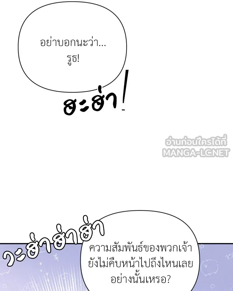 โอ้ ศัตรูที่รัก ตอนที่ 52 รูปที่ 48