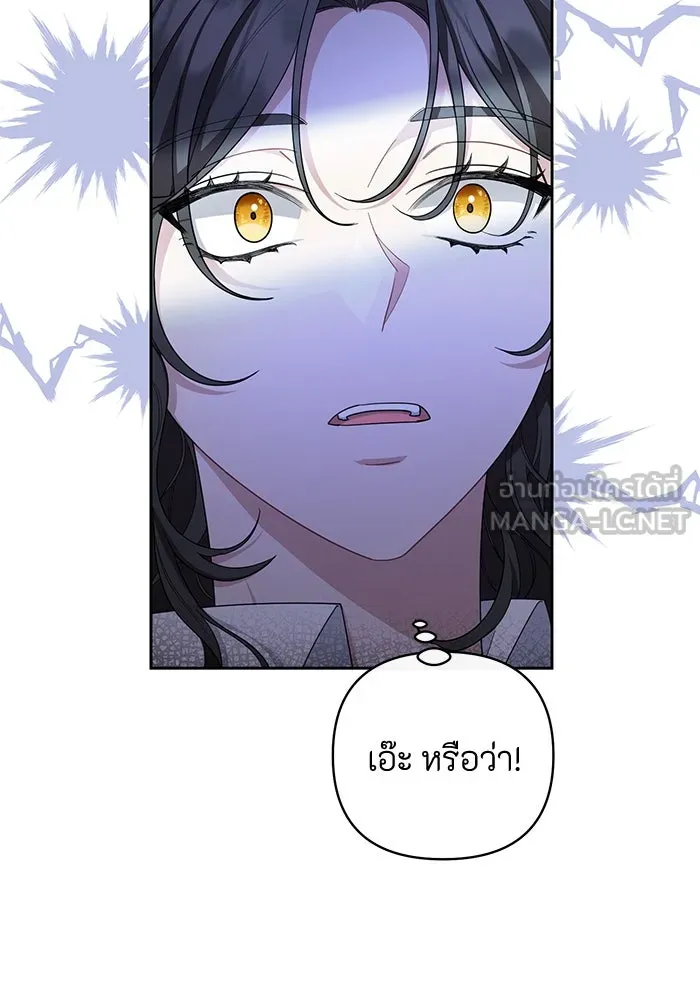 อยู่ดี ๆ ก็มีนางเอกนิยายเป็นเพื่อนบ้าน ตอนที่ 4 รูปที่ 9