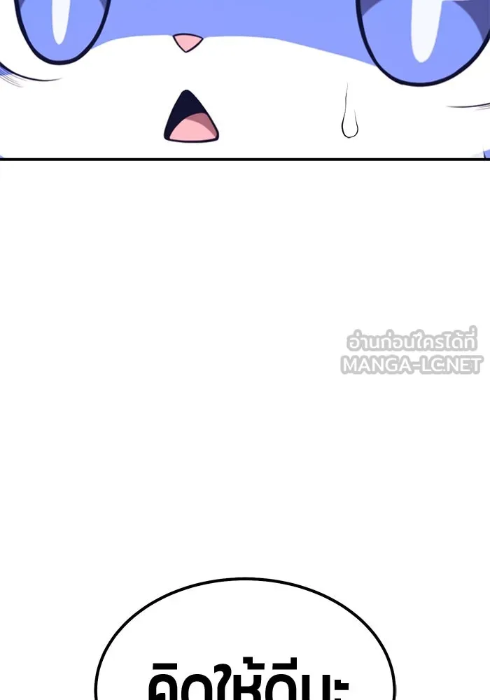 +99 ท่อนไม้พร้อมบวก ตอนที่ 62 ดิเมนชันอีตเตอร์ (10) รูปที่ 297