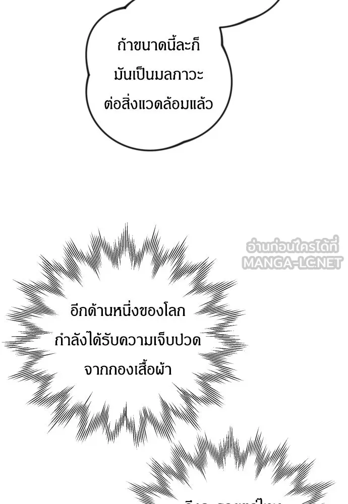 ฉันจะจีบท่านดยุกแดนเหนือ ตอนที่ 15 รูปที่ 90