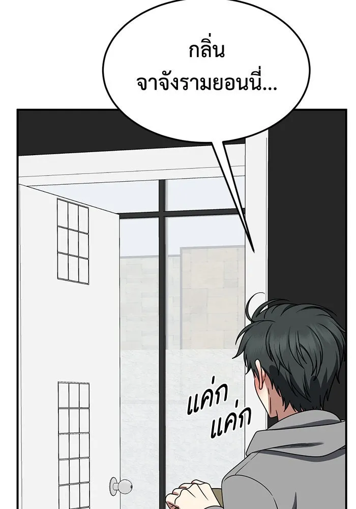 ช่วยเปลี่ยนฉันที ตอนที่ 273. ซีซัน 2 รูปที่ 46