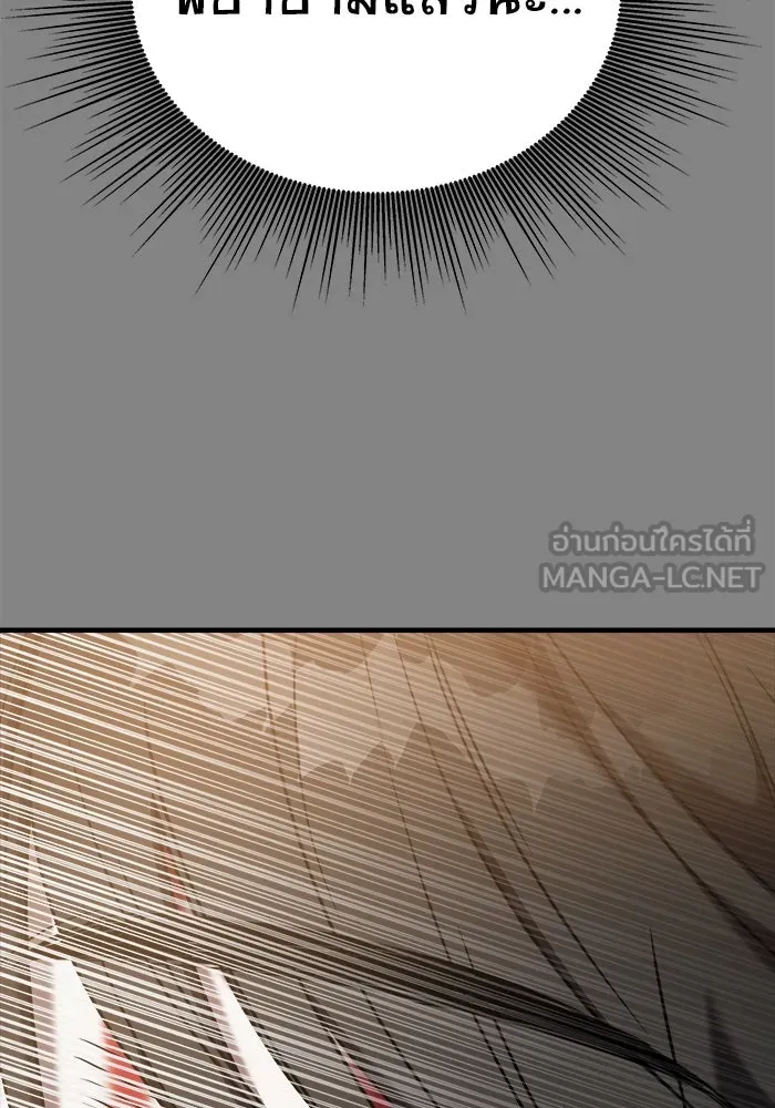 วายร้ายก็อยากมีรัก ตอนที่ 25 รูปที่ 84