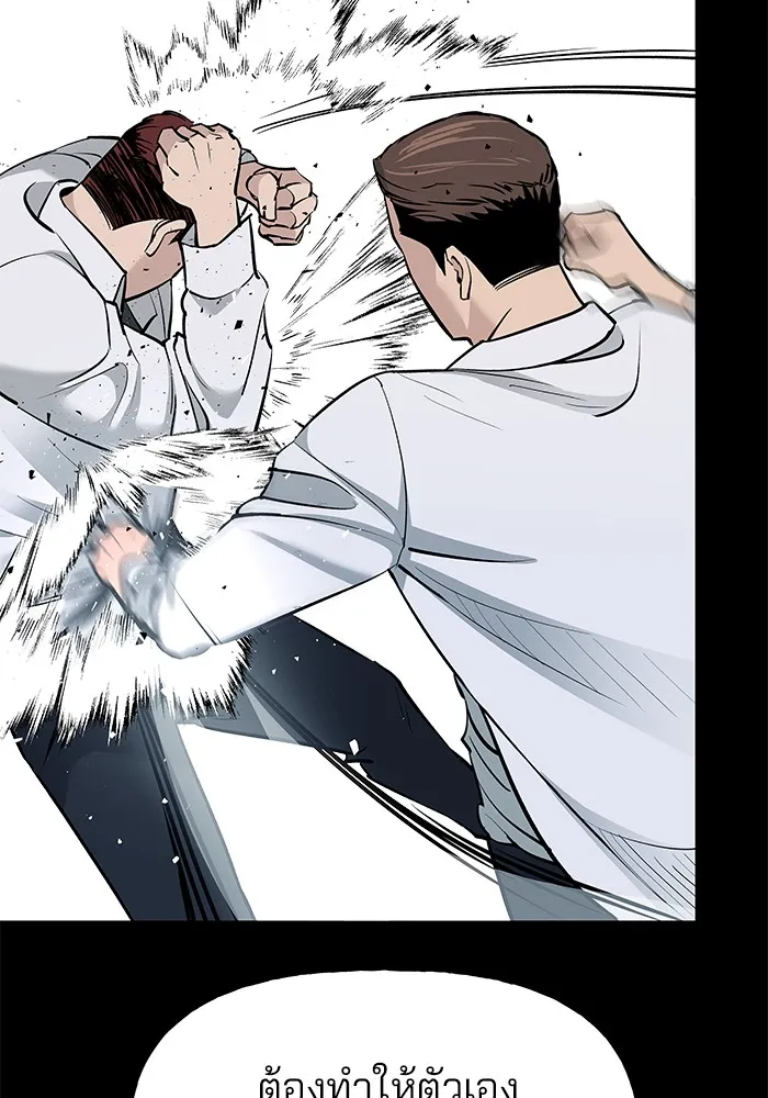 เลวฟาดเลว ตอนที่ 8 รูปที่ 14