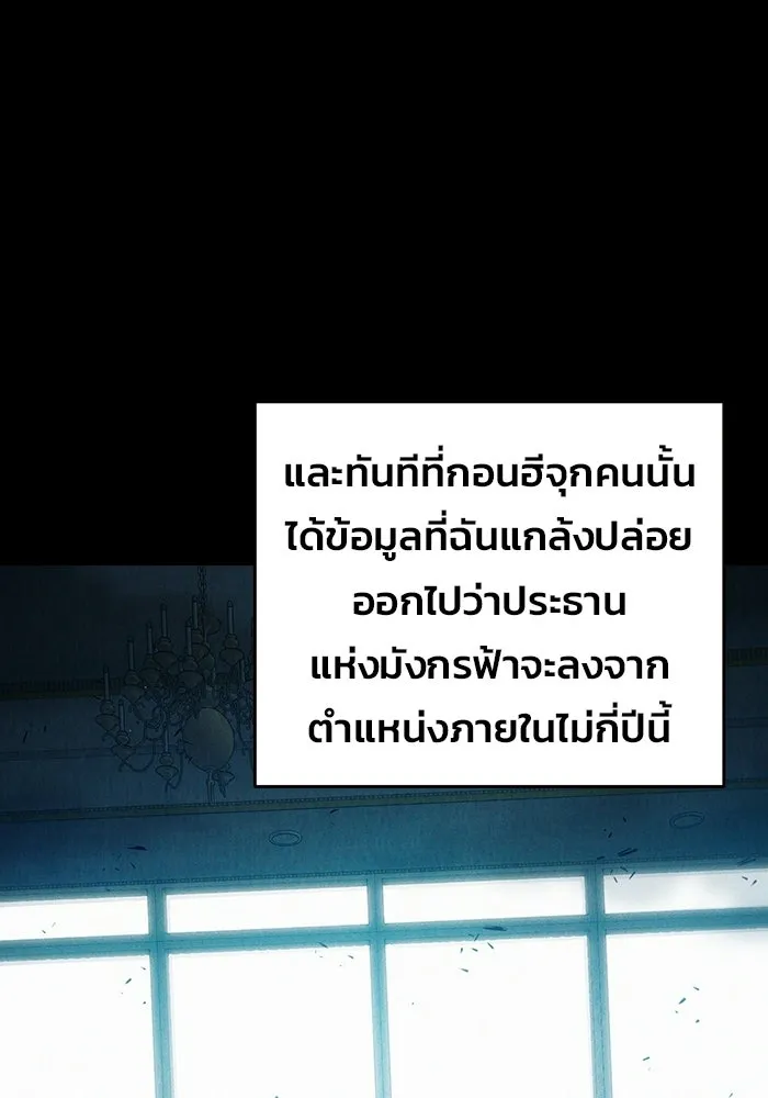 เยาวชนคนคุก ตอนที่ 8 รูปที่ 17