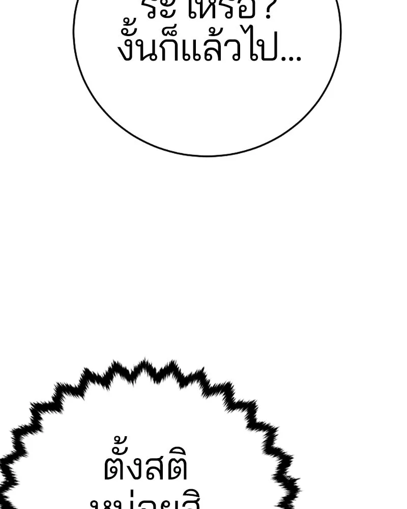 Player ตอนที่ 69 รูปที่ 83