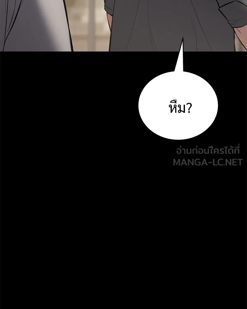 แบคXX ตอนที่ 69 รูปที่ 159