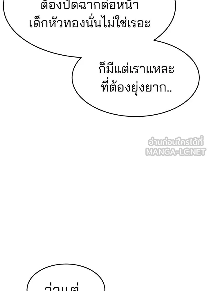 กฎเหล็กบ้านสายลับ ตอนที่ 20 รูปที่ 12