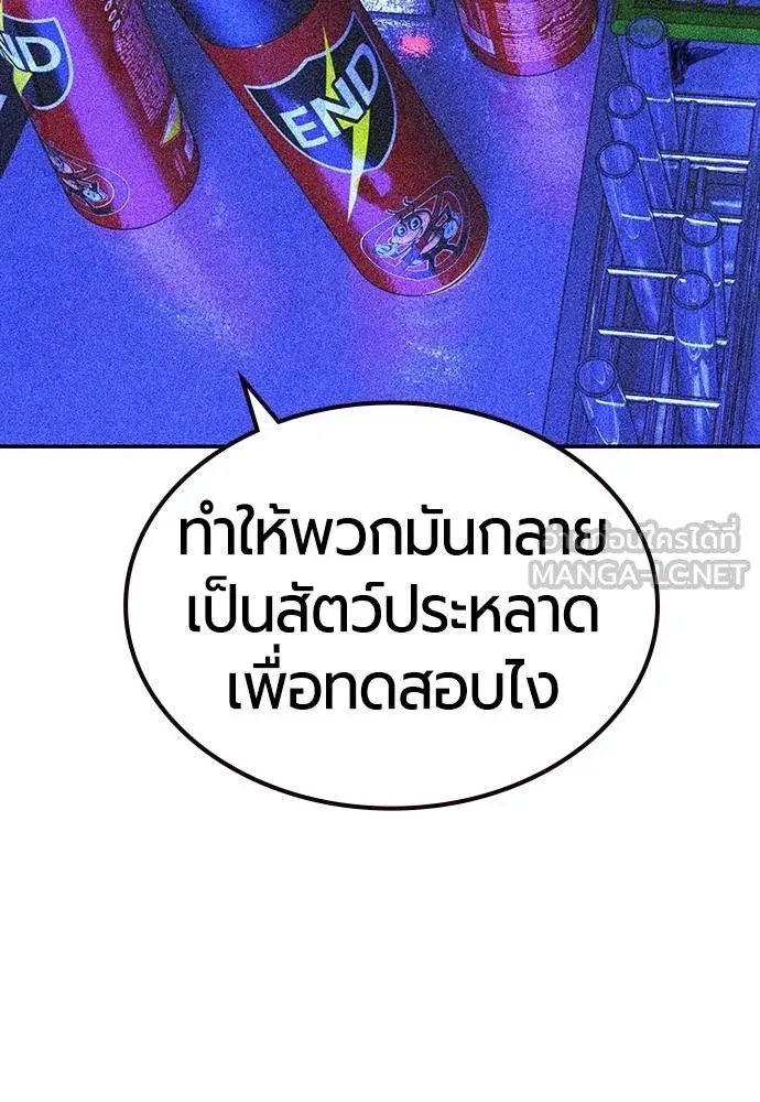 Jungle Juice ตอนที่ 149 รูปที่ 129