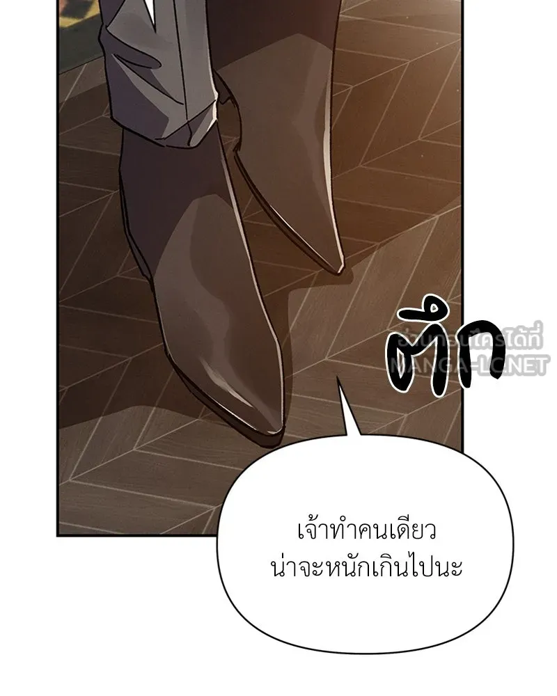 โอ้ ศัตรูที่รัก ตอนที่ 40 รูปที่ 6