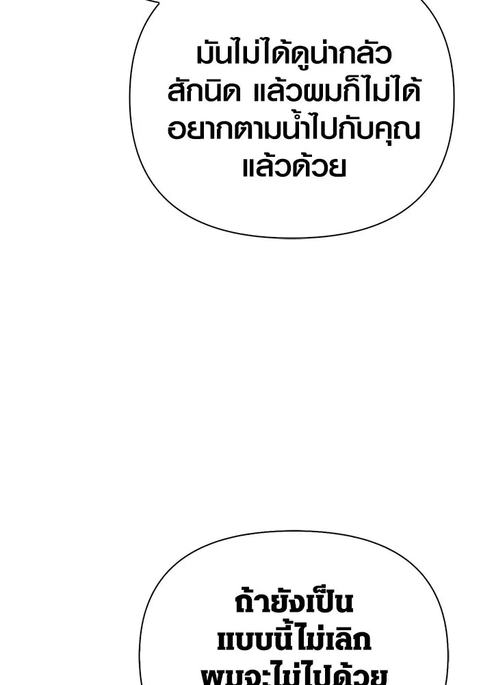 เอาชีวิตรอดในเกมฉบับคนเถื่อน ตอนที่ 112 แดนปีศาจ รูปที่ 158