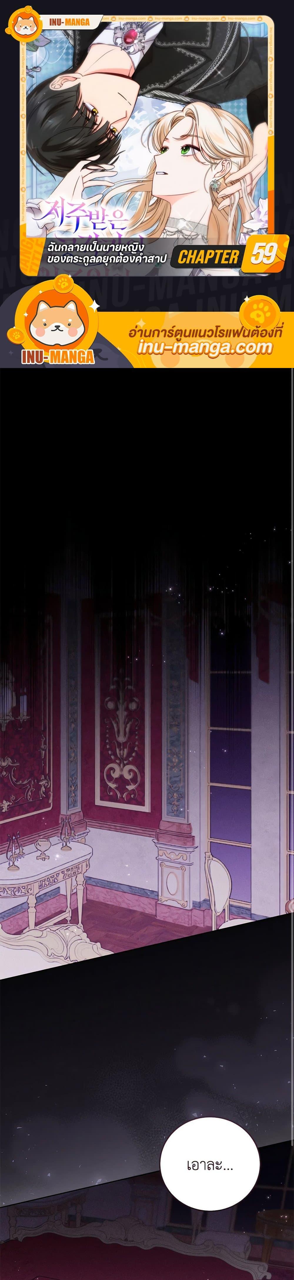 Manga-lc-com อ่านมังงะ อ่านการ์ตูน ออนไลน์ ฟรี Becoming the Lady of the Cursed Ducal House ตอนที่ 1 2 3 4 5 6 7 8 9 10 11 12 13 14 ฟรี ไม่มีโฆษณา Manga-lc - อ่าน มังงะ อ่าน การ์ตูน ออนไลน์ อ่านมังงะ ฟรี