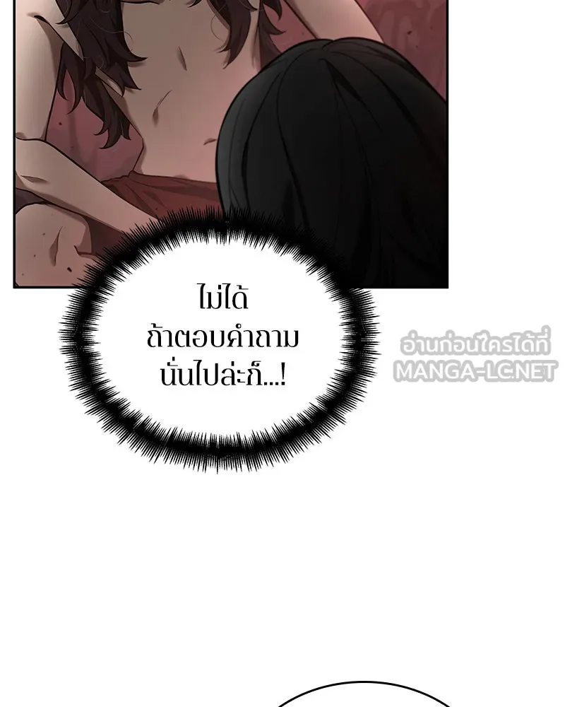 Omniscient Reader อ่านชะตาวันสิ้นโลก ตอนที่ 17 พรสวรรค์ระดับ sss (5) รูปที่ 66