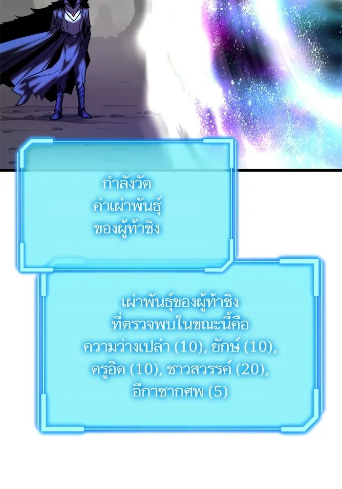 เริ่มเกมพร้อม 13 คุณสมบัติลับ ตอนที่ 27 รูปที่ 43