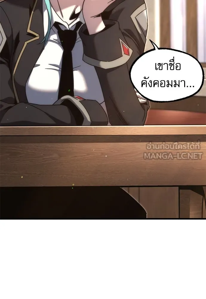 ชำแหละอะคาเดมีด้วยมีดแล่ปลา ตอนที่ 13 ไม่มีวันที่ลมจะสงบนิ่ง (1) รูปที่ 45