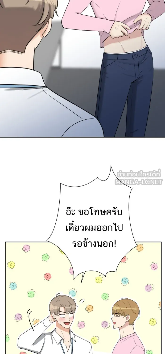 ตื่นมาอีกทีก็เป็นนายเอกไปซะแล้ว ตอนที่ 11 คนที่น่าสงสัย รูปที่ 18