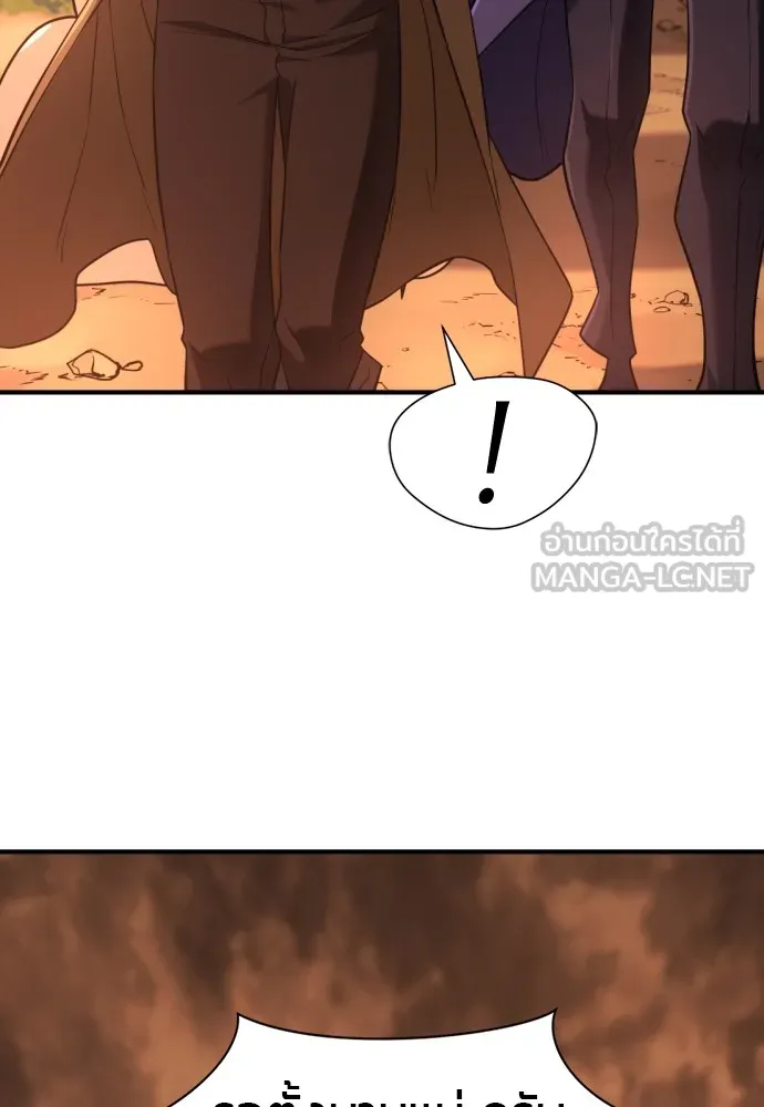 ยอดสถาปนิกผู้พิทักษ์อาณาจักร ตอนที่ 122 รูปที่ 45