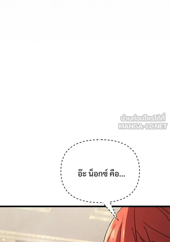 อัศวินดำล่าท้าเวลา ตอนที่ 108 รูปที่ 208