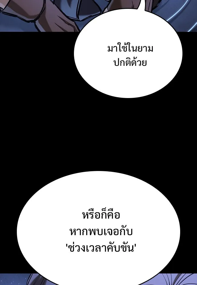 อัศวินวันเดียว ตอนที่ 74 รูปที่ 32