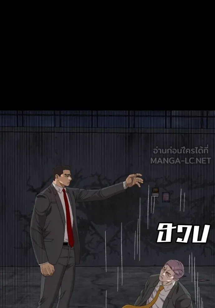 BAD GUY ตอนที่ 271 รูปที่ 59