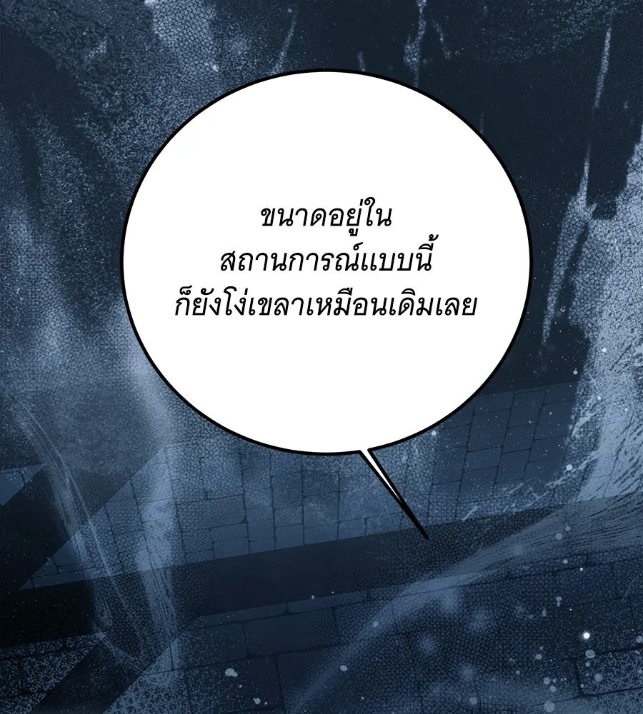 เปลี่ยนบทร้ายให้เป็นบทรัก ตอนที่ 65 รูปที่ 107
