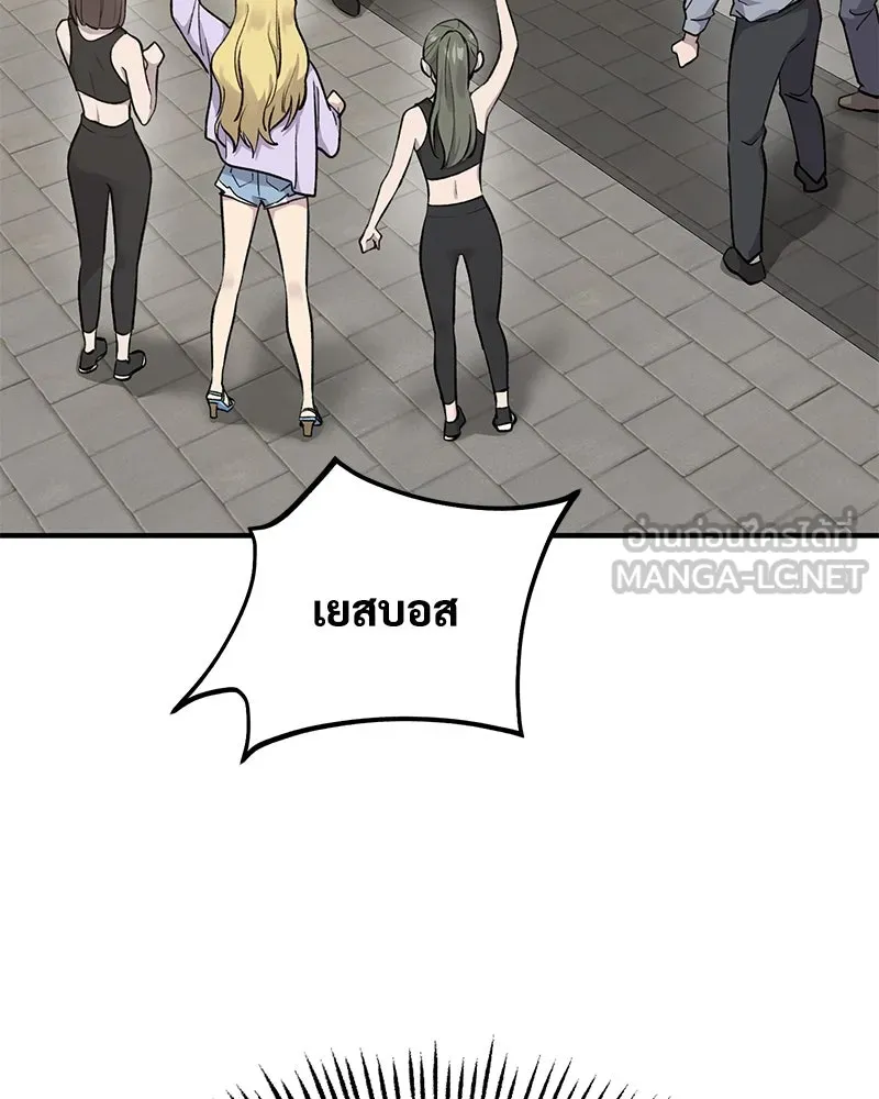 ปลูกผักพิชิตหอคอย ตอนที่ 14 รูปที่ 30