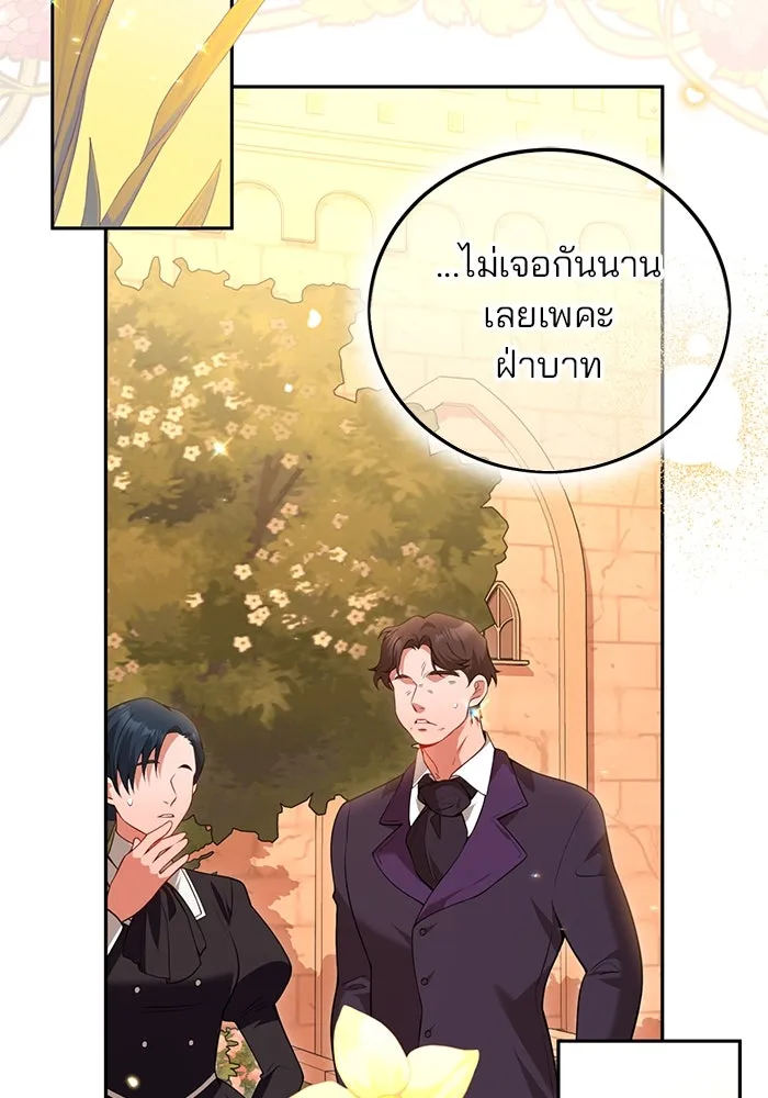 แผนหย่าสามีทรราช ตอนที่ 83 รูปที่ 68