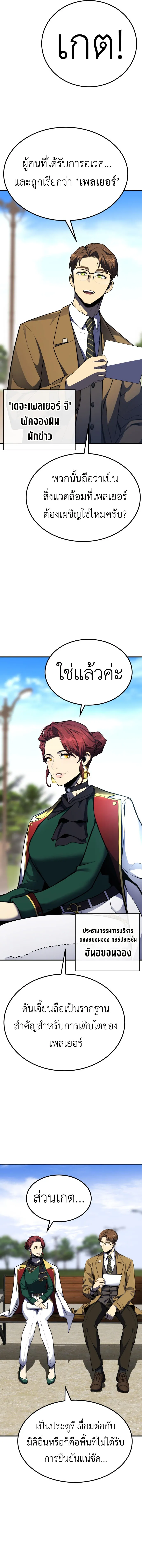 Artifact-Devouring Player เพลเยอร_ผ_กล_นก_นอาร_ต_แฟกต_ ตอนที่ ตอนที่ 1 รูปที่ 16