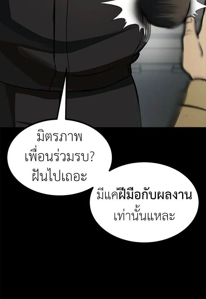 ผู้คุมหมายเลข 0 ตอนที่ 29 รูปที่ 31