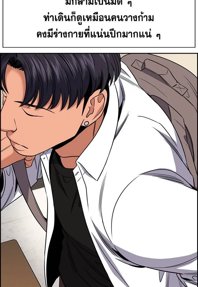 การศึกษาที่แท้จริง ตอนที่ 178 รูปที่ 74