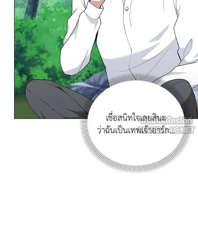 คนสวนโลกฮันเตอร์ ตอนที่ 84 รูปที่ 81