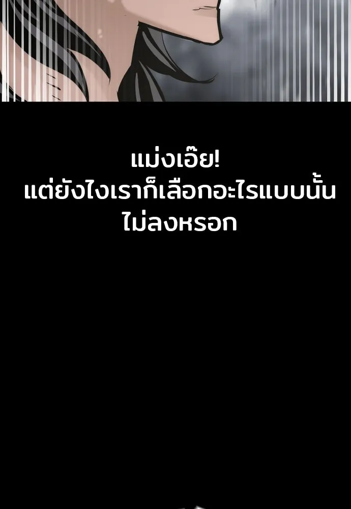 เส้นทางสู่เทพมาร ตอนที่ 84 รูปที่ 67