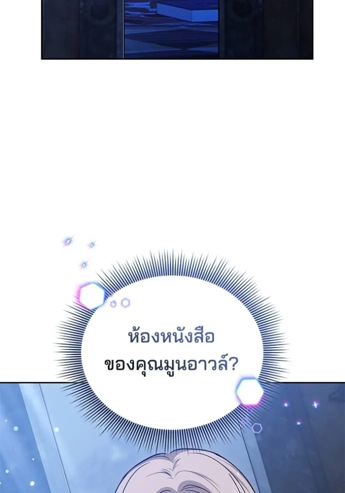 เจ้าสาวอัคนีดำ ตอนที่ 74 รูปที่ 140