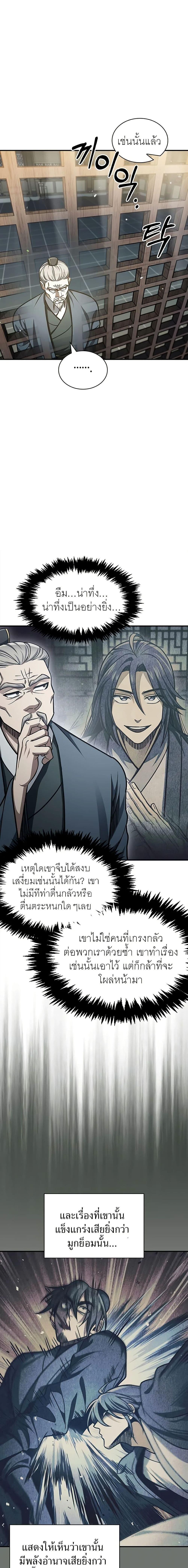 Manga-lc-com อ่านมังงะ อ่านการ์ตูน ออนไลน์ ฟรี Heavenly Grand Archive’s Young Master ตอนที่ 1 2 3 4 5 6 7 8 9 10 11 12 13 14 ฟรี ไม่มีโฆษณา Manga-lc - อ่าน มังงะ อ่าน การ์ตูน ออนไลน์ อ่านมังงะ ฟรี