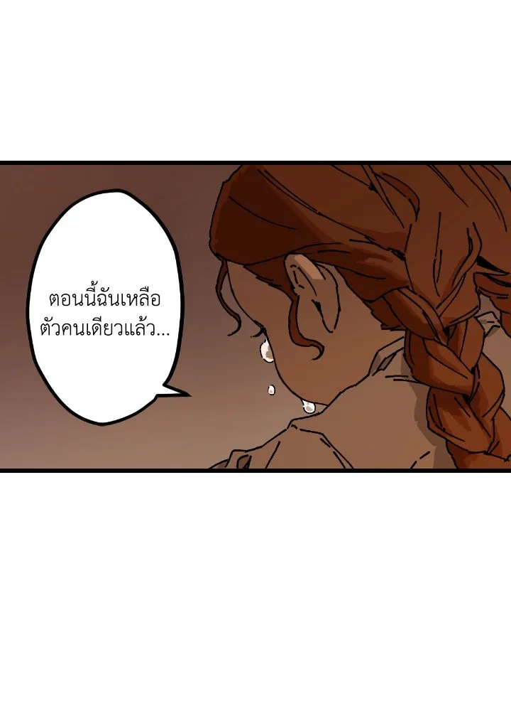 มัมหมีจ๋าหนูมาแบ๊ว ตอนที่ 2 รูปที่ 11