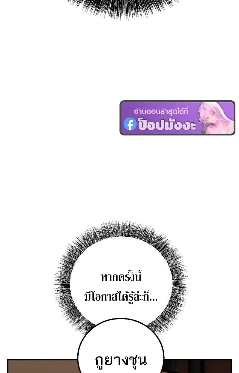 Childhood Friend of the Zenith สหายว_ยเยาว_ของข_าแข_งแกร_งท_ส_ดในใต_หล_า ตอนที่ ตอนที่ 75 รูปที่ 46