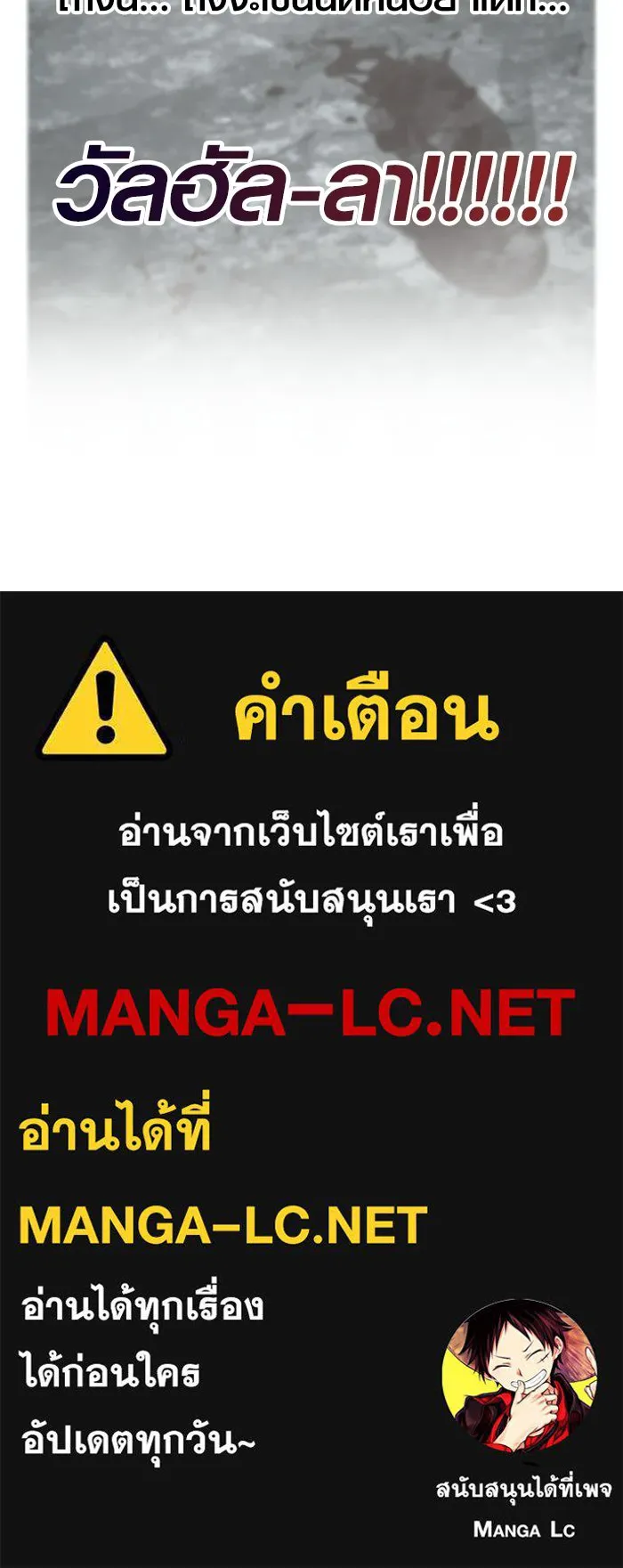 เอาชีวิตรอดในเกมฉบับคนเถื่อน ตอนที่ 152 ผู้ชนะเพียงหนึ่งเดียว (จบซีซั รูปที่ 182