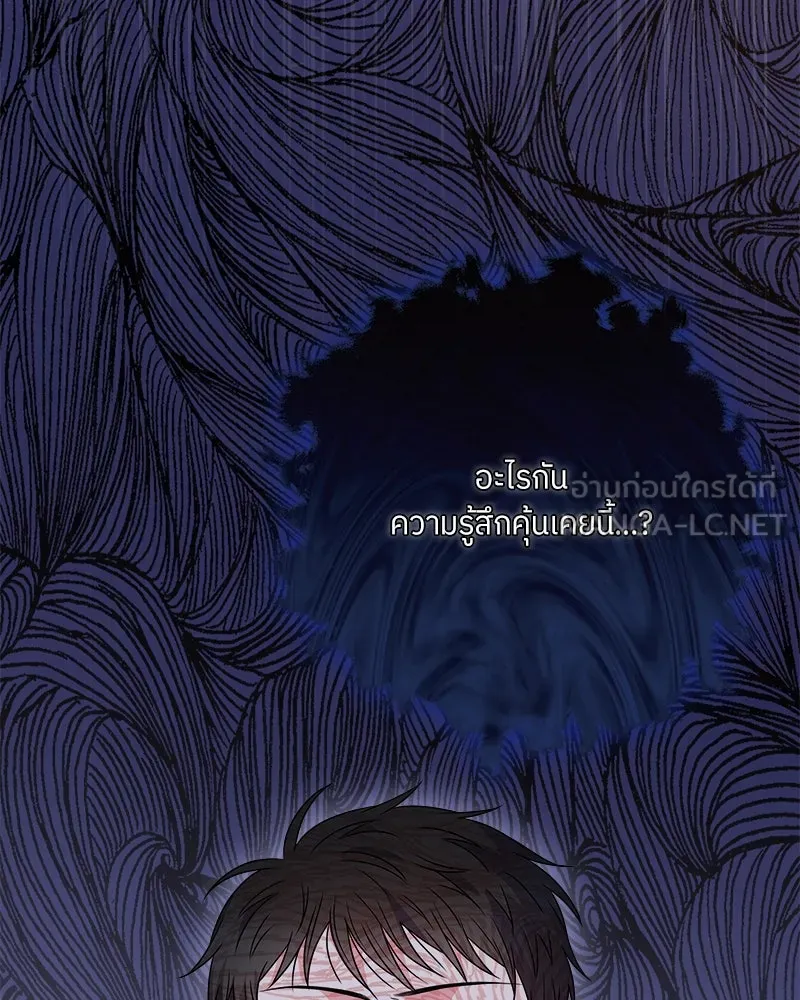 แด่ความเกลียดชัง ตอนที่ 32 รูปที่ 27