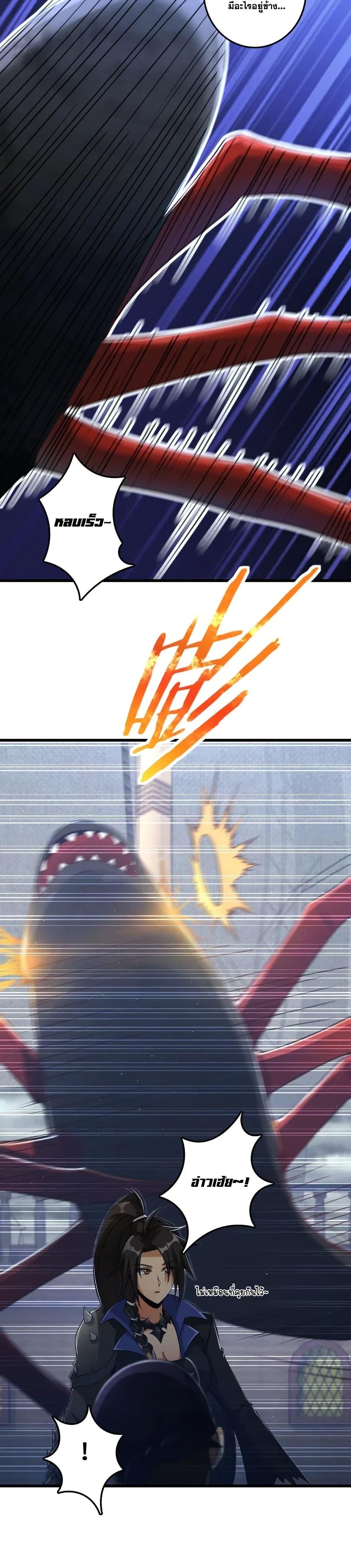 Release That Witch ตอนทื่ 201 รูปที่ 5