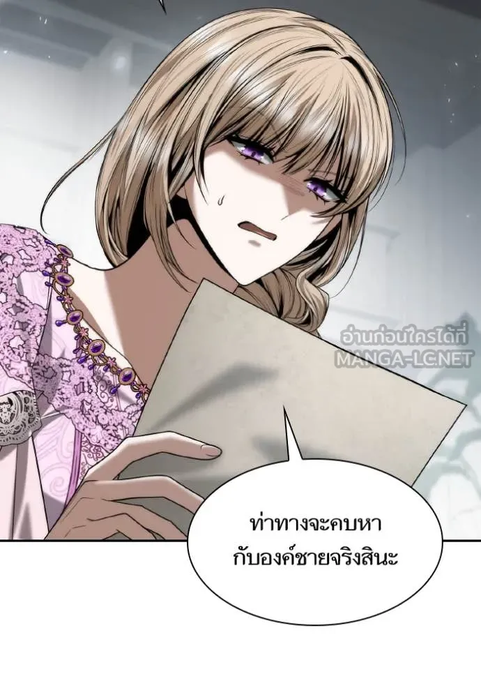 ชาตินี้น้องขอ ตอนที่ 161 รูปที่ 21