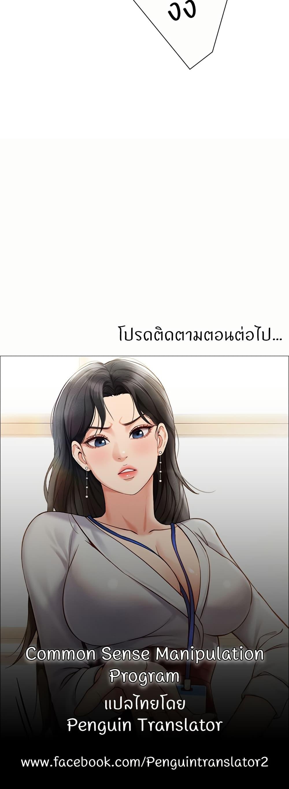 Doujin-Lc- อ่าน โดจิน มังฮวา เกาหลี ญี่ปุ่น จีน แปลไทย Common Sense Manipulation Program ตอนที่ 1 2 3 4 5 6 7 8 9 10 11 12 13 14 ฟรี ไม่มีโฆษณา อ่าน โดจิน Manhwa เกาหลี ญี่ปุ่น จีน เรามีครบ คัดมาให้เน้นๆ โดจิน 18+ รับประกันความฟินโดย  Doujin Lc