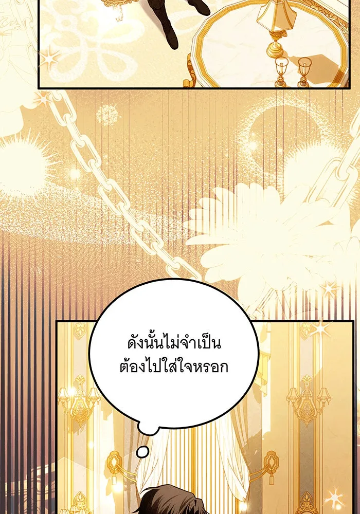 เปลี่ยนบทร้ายให้เป็นบทรัก ตอนที่ 27 รูปที่ 70