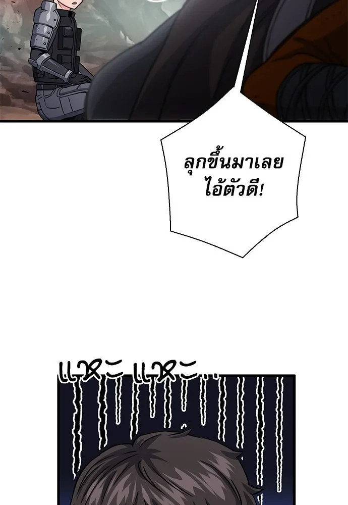 ดรูอิดแห่งสถานีโซล ตอนที่ 109 รูปที่ 4