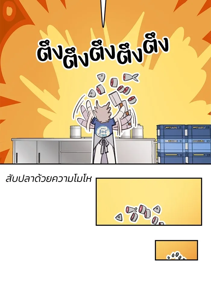 รักน้ำ รักปลา รักเธอนะ ตอนที่ 19 ปลาเก็บตัว รูปที่ 32