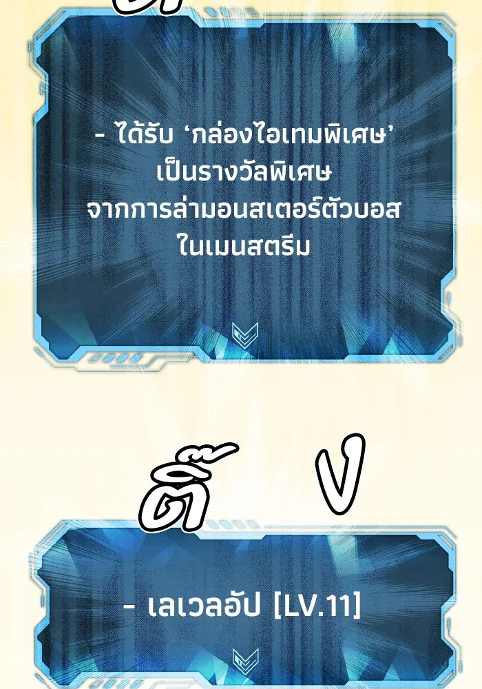 The Lone Necromancer ตอนที่ 42 รูปที่ 124