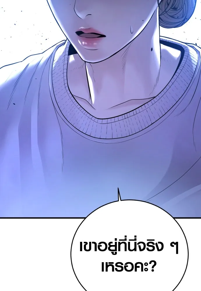 อาชญากรวัยเยาว์ ตอนที่ 60 ครอบครัว รูปที่ 230