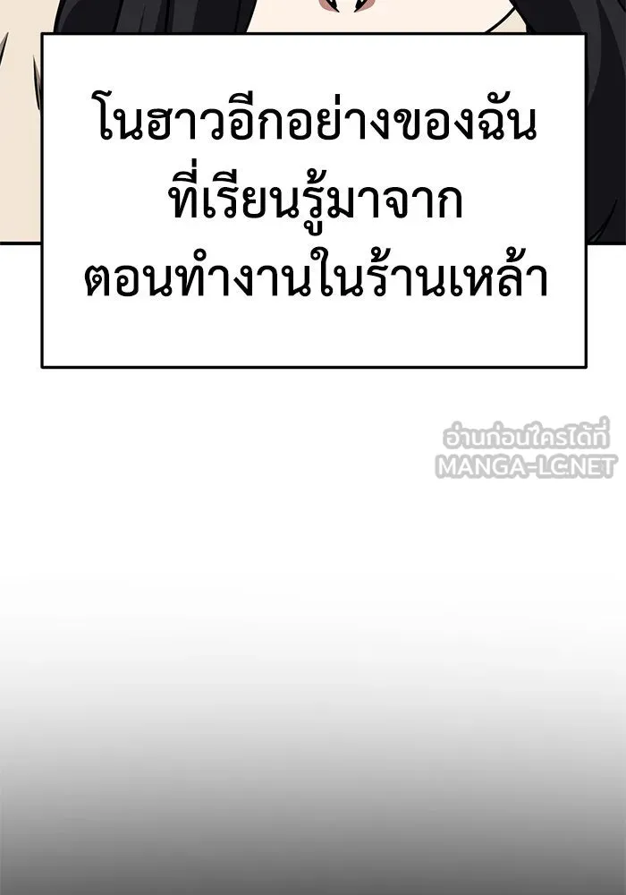 ช่วยเปลี่ยนฉันที ตอนที่ 231. ซีซัน 2 โจเยบิน 13 รูปที่ 75