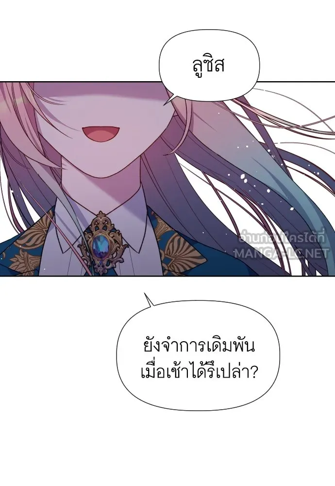 นักเล่นแร่แปรธาตุสายเปย์ ตอนที่ 13 รูปที่ 48